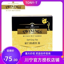  Large quantity and large price Youchanning Twinings giants Earl Grey tea leaves 100 bags of tea bags Hotel catering and baking