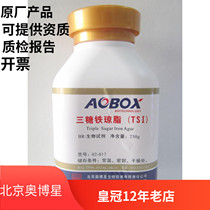 Beijing Obosing San sugar iron agron (TSI) biochemical reagent BR 250g