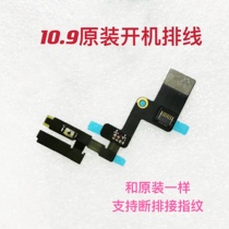 Original dress repair 10 9 Fingerprint Flat Cable ipadAir4Air5 boot cable A2316A2324A2325A2072