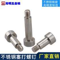 HPC stainless steel shaft sleeve screw plug equal height Bolt hexagon socket plug smelting tool model half tooth screw M3M4