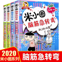 Childrens literature books 6-8-12 Childrens extracurricular books Comics idioms Bestsellers