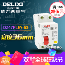 Delixi air with leakage switch DZ47PLEY 2p double in double out small volume 16A32A63A