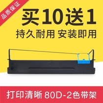 Suitable for the real 80D-2 ribbon frame AR400 AR410 AR410 AR400II AR400II ribbon rack