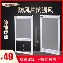 Customized invisible mosquito screen window roll up and down aluminum alloy plastic steel window outer window translation window insect-proof sand net