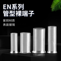 EN0508 7508 1008 1508 bare terminal cold pressed end terminal of the wire tube type of copper pressed line nose