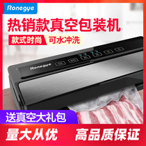 Rong Liji household automatic vacuum packaging machine food vacuum machinery commercial small vacuum sealing machine