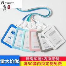 Card bag put card card card card case card protective cover student campus card cover lanyard work card hard case card cover