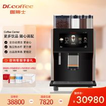 Dr Coffee Café Coffee Center Fully Automatic Coffee Machine Office Milk Café Machine Commercial Coffee Machine