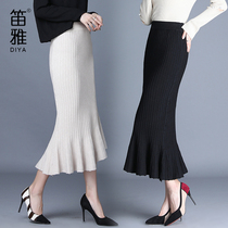 Knitted fishtail skirt Womens autumn and winter long high waist hip cover crotch skirt Thin winter skirt wool long skirt