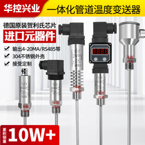 China Controlled HSTL-103 Integrated Pipe Temperature Transmitter Sensor PT100 Output 4-20MA