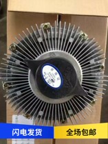 Emancipation Original Factory Accessories New Great WeiHumvette 10 Jun Weitian V Humvee V Dragon V Fan Clutch Assembly