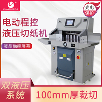 U-5010H automatic program-controlled hydraulic paper cutter Large electric tender book cutter Heavy paper cutter