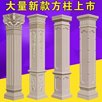 Roman column mold square European style construction Villa exterior wall decoration gate cement column square column square pier model