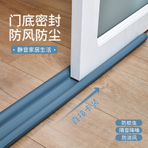 Door and window gap sealing strip air conditioning bedroom anti-theft door glass door door seam door bottom windproof mosquito and insect sound insulation seal