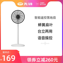 Pioneer Electric Fan Smart RC Floor Fan Student Dorm Home High Wind Bench Stand Silent Electric Fan