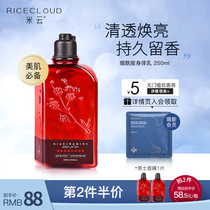 Mi Yun Ruby nicotinamide tender muscle body milk for men and women body milk cutin skin moisturizing body lotion