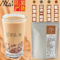 Mugose sliding tea powder three in one instant drinking port stockings coffee and roasting special raw materials