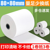 80X80 collection of silver paper hot sensitive paper 80mm supermarket restaurant called number paper kitchen point vegetable treasure roll type printing paper