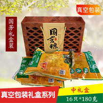Huzhou specialty Guofang zongzi zongzi gift box (vacuum packaging 4 bags 4 bags)