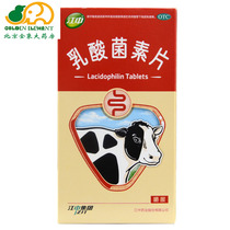 Jiangzhong brand lactins 64 tablets adult infantile diarrhea enteritis intestinal flora imbalance gastrointestinal dyspepsia