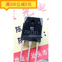 Electronic components imported disassembly machine K2257 2SK2257 MOS field effect tube TO-247