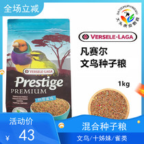  Van Purcell bird food Pearl bird Wen bird Hibiscus Canary golden green feed Nutritious bird food 1kg