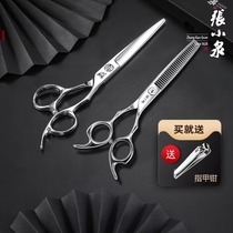 Zhang Xiaoquan household hair cutting scissors hairdressing scissors women's flat tooth scissors professional pruning seaweed thinning family