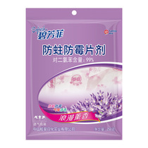 Rudaisy Zhangemu Brain Pills Wardrobe mildew-proof and insect repellent Insect Repellent Taste Home Closet Aromatic sanitary Ball 1 bag total 250g