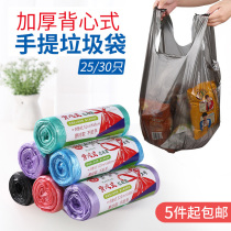 Thickened home portable garbage bag large dry and wet classification one-time black vested kitchen plastic bag