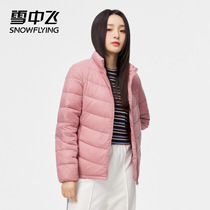 Snow flying thin down jacket female 2021 new couples slim fit short fashion warm coat