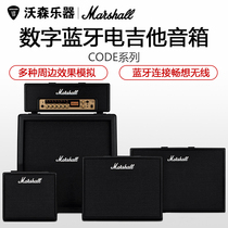 MARSHALL MARSHALL guitar speaker horse spoon CODE25 50 digital Bluetooth effects electric guitar audio