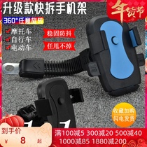 Motorcycle SYM Sanyang CRUISYM150 patrol 180 modified Universal shockproof GPS navigation mobile phone holder