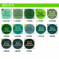 Botny Light green paint Dark green Apple green Refrigerator Army green Light green Camouflage grass green Hand spray paint