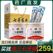 500g Qidan export grade Yunnan Wenshan specialty 12 head ultra-fine Panax notoginseng powder Tianqi powder sent toothpaste