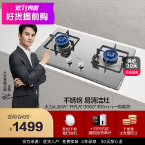 Fotile Fontaway TH33G gas cooker Gas cooker Home Desktop natural gas cooktop Hearth Liquefied Gas