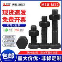 Class 12 9 High Strength Hexagon Bolt Black Screw Nut Set Combination Half Teeth Screw M10M12mm