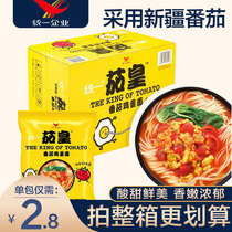 Unified instant noodles eggplant tomato egg noodles barrels five-in-one instant noodles instant instant instant snack
