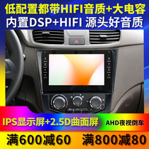 Applicable to Wuling Hongguang mini glory Hongguang V old Hongguang s journey Old Glory card navigation central control display