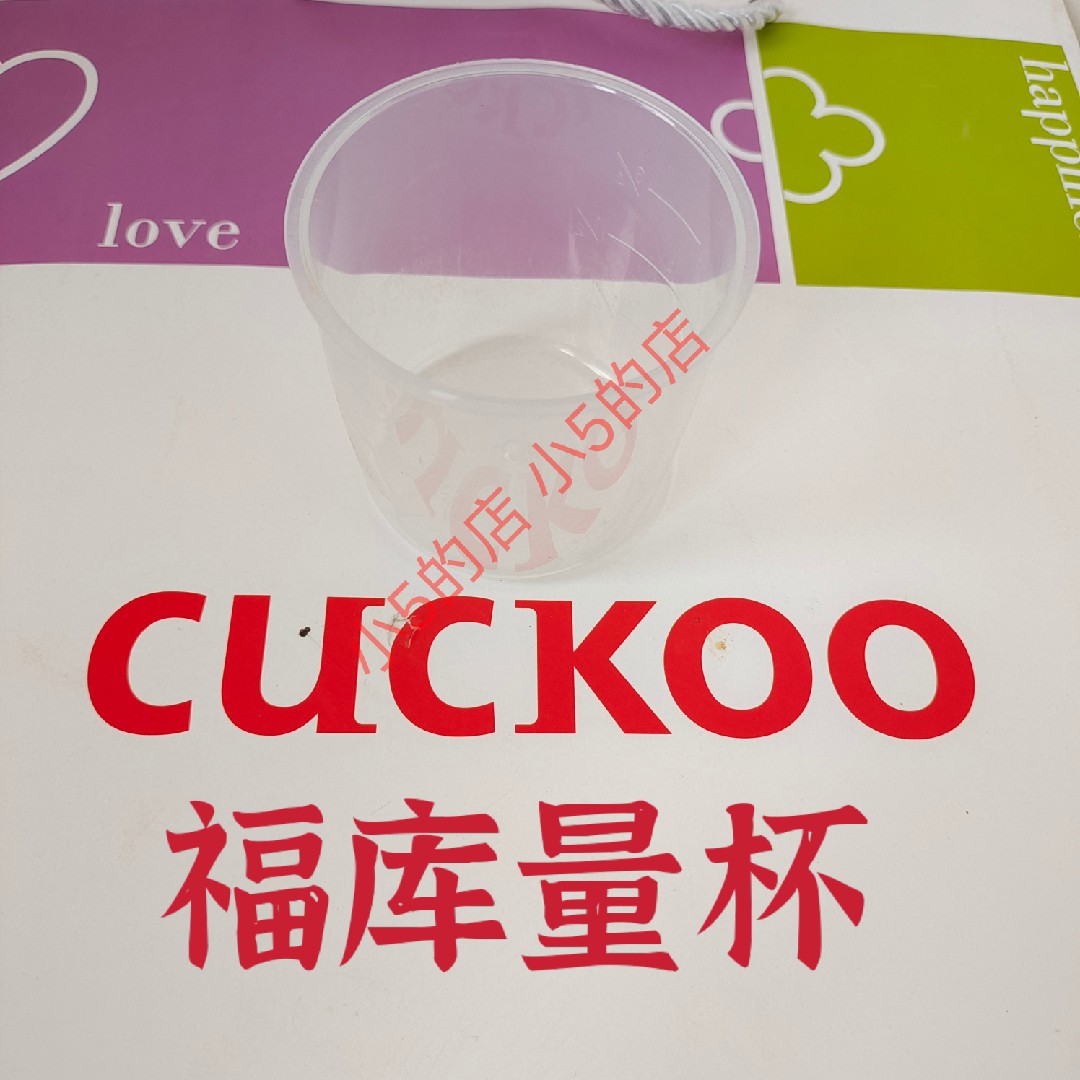 Fuku CUCKOO rice cooker original accessories measuring rice cup 150g180ml with scale plastic cup measuring cylinder measuring cup