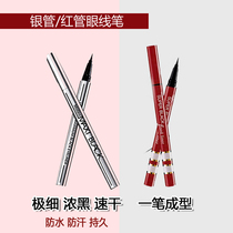 Thai Mistine eyelink pen silver tube red tube eyelink pen lasting speed dry thick black soft head eyelachline liquid pen