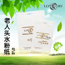 Old mans head 4K goupowder paper 180g20 bags gouache painting paper cultural supplies painting materials painting tools 3 bags