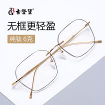 Gutenberg myopia glasses mens glasses frame with frameless glasses Retro degree anti-blue light ultra-thin finished product