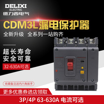 Dresy air switch with earth leakage protection CDM3L-160A250A400A three-phase four-wire plastic shell breaker