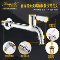 The auspicious copper big pointed mouth lengthened with a quick opening of the tap