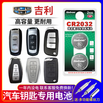 Geely Emgrand GS Borui GL Boyue ec7 Vision x3 Bingyue British Lingke x6 Panda Remote Control Car Key Special Battery CR2032 2025 2016 Electric