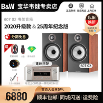 BW Baohua Weijian 607 S2 passive bookshelf speaker HiFi audiophile bookshelf box Home desktop to box subwoofer audio can be used with Marantz amplifier MCR412 PM6