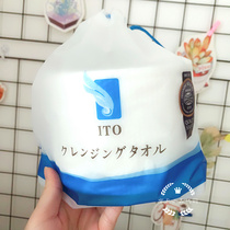 The owners own use Japanese ITO face towel disposable pure cotton cleansing wet compressed dry towel 80 pumps