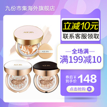  Korea AGE20s Aijing air cushion all-around BB cream diamond three-color salad flower new concealer moisturizing replacement core