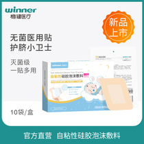 Steady baby silicone belly button newborn breathable umbilical cord protection Baby Bath swimming waterproof breathable umbilical cord patch