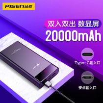 Pinsheng mobile power bank Mobile phone tablet universal dual USB output on the plane 20000 mAh charging treasure